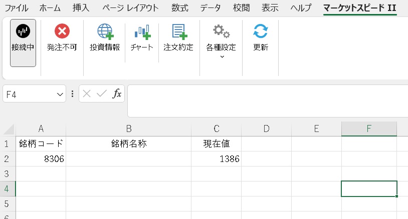 株価反映