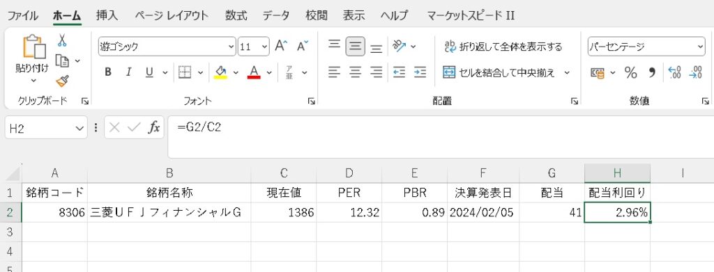 小数点以下調整