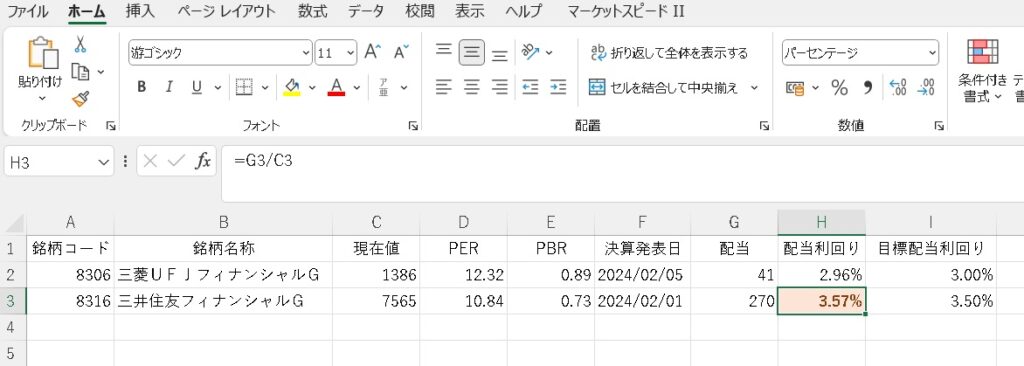 条件付き書式反映